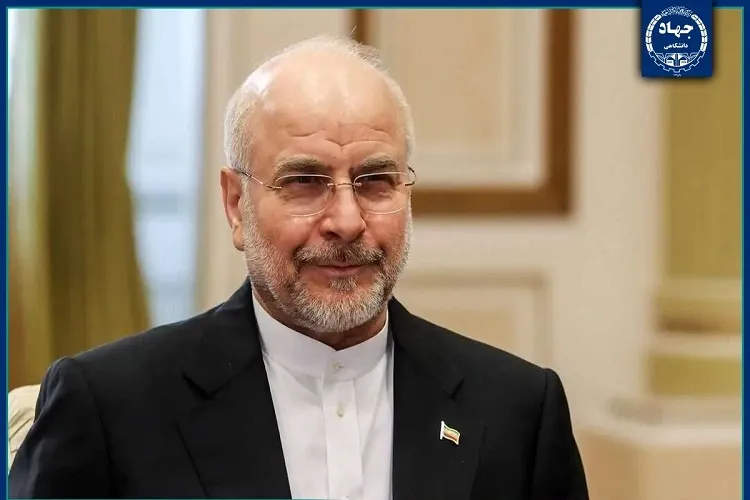 تبریک رئیس جهاددانشگاهی در پی انتخاب مجدد قالیباف به ریاست مجلس