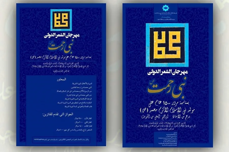 دعوة لإستکتاب مهرجان 