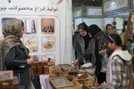 پانزدهمین نمایشگاه بین‌المللی «گردشگری، صنایع دستی و هتلداری» در اصفهان
