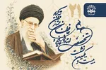 اعلام جزئیات بیست و یکمین نشست تخصصی استادان، قاریان و حافظان