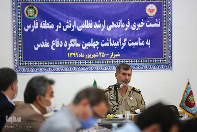 نشست خبری امیر سرتیپ دوم ابوالقاسم رضایی فرماندهی ارشد نظامی ارتش در منطقه فارس