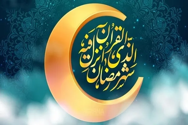 د ایران د ټيلیویژن له لارې د رمضان ځانګړی پروګرام ؛محفل؛د سحري او روژماتي خپرونو سره