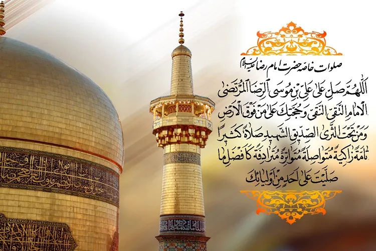 پخش صلوات خاصه امام رضا(ع) در بقاع شاخص گیلان