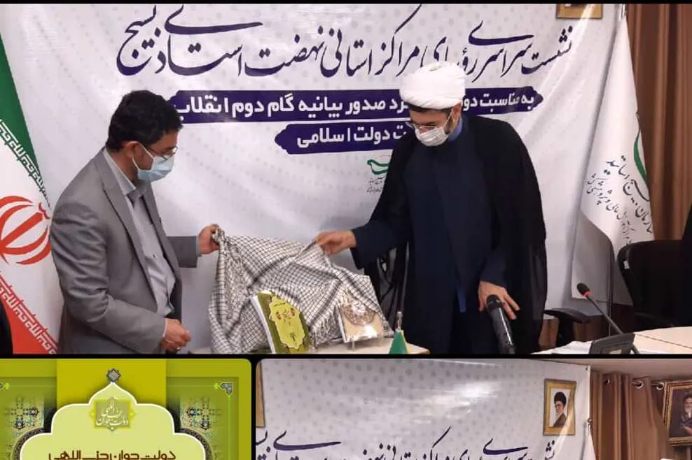 «دولت جوان حزب‌اللهی» رونمایی شد