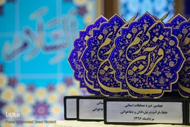 اختتامیه مسابقات قرآن استان تهران 