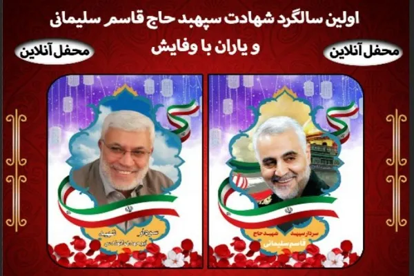 محفل قرآنی «مرد میدان» برگزار می‌شود