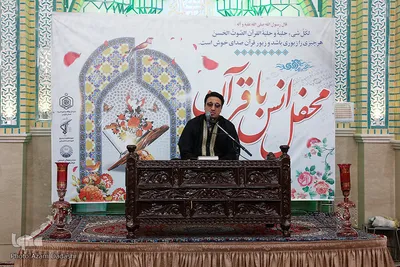 محفل انس با قرآن در مسجد جامع المهدی قزوین