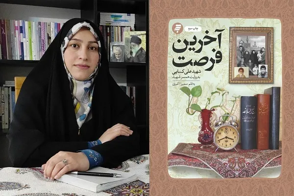 خرق عادت در ادبیات پایداری نویسنده شجاع می‌خواهد + صوت
