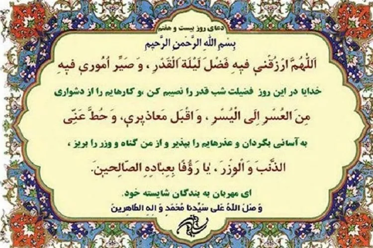 همیشه از خدا عذرخواهی کنید