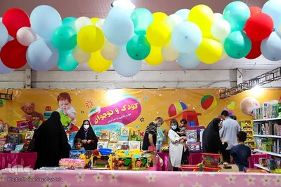 نمایشگاه تخصصی کودک و نوجوان در اهواز