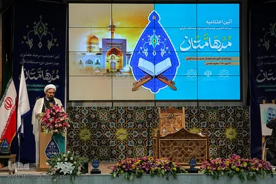 آیین اختتامیه مسابقات قرآنی مدهامتان