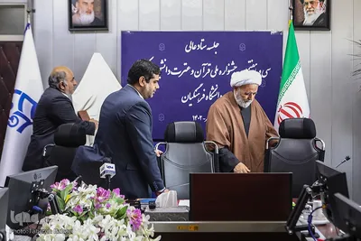 برگزاری دومین جلسه ستاد عالی جشنواره ملی قرآن دانشجویان