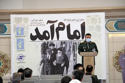 آيين استقبال نمادين از ورود تاريخي امام(ره) در فرودگاه شهيد صدوقي يزد‎‎