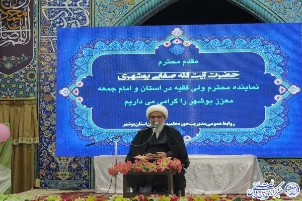 جشن بزرگ «دختران بهشتی» در بوشهر برگزار شد + عکس