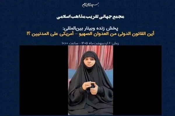 دشمنان با هدف قرار دادن کودکان خواهان فروپاشی جوامع اسلامی هستند