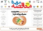 صفحات نخست روزنامه‌های چهارشنبه ۲ اردیبهشت ۱۴۰۵