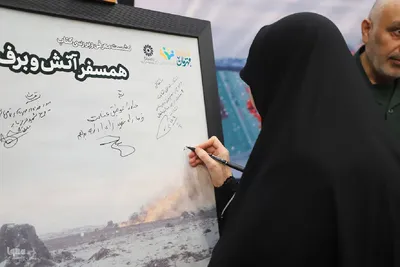 نشست بررسی کتاب «همسفر آتش و برف» در ارومیه‎