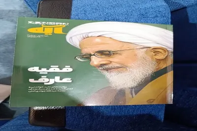 همایش «ندای قرآن از دیار علویان» در ساری