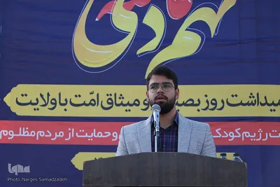 خروش مردم اصفهان در روز بصیرت و میثاق امت