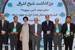 همایش بزرگداشت شیخ شهاب‌الدین سهروردی در سهرورد
