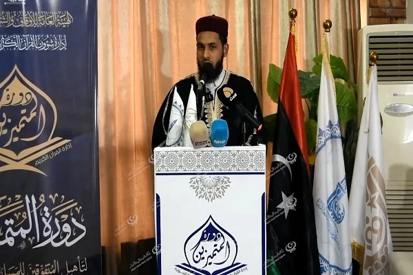 ليبيا: إختتام دورة المتميزين لتأهيل الطلبة المتفوقين للمسابقات القرآنية