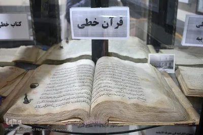 آثار علمای اهواز در موزه مدرسه علمیه آیت‌الله العظمی شیخ انصاری
