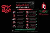بدرقه رهبر شهید در تهران به روایت هنر