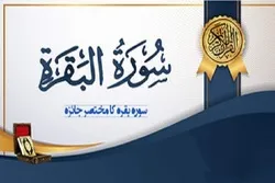 کیا اپنے دشمن کو جانتے ہو؟