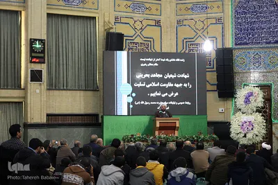 بزرگداشت شهدای بحرینی در کنار مراسم بزرگداشت شهدای آتش‌نشان