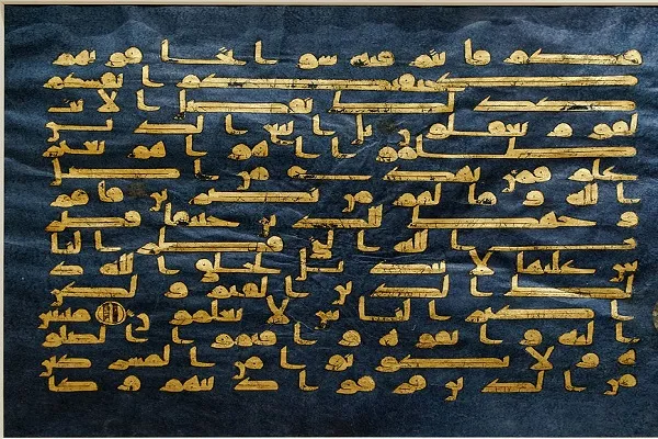 Qızılı Quran; İskəndəriyyə xəzinəsinin ən dəyərli nüsxəsi