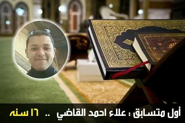 برگزاری مسابقات زیباترین تلاوت قرآن در فیس‌بوک