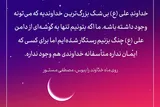 طرح | رستگاری در سایه علی(ع)
