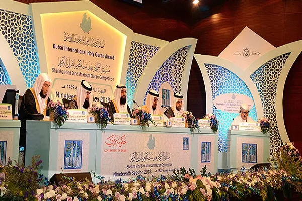 پایان چهارمین دوره مسابقات قرآن بانوان دبی