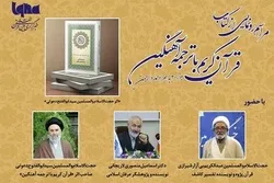 Qurani-Kərimin ahəngdar tərcüməsinin təqdimatı keçiriləcək