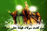 نماهنگ تصویری «آیه غدیر» در کهگیلویه‌وبویراحمد تولید شد