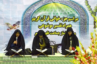 ترتیل خوانی قرآن کریم در بیرجند