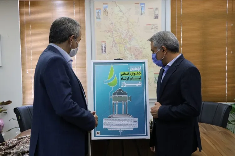 فراخوان جشنواره فیلم كوتاه شیراز اعلام شد