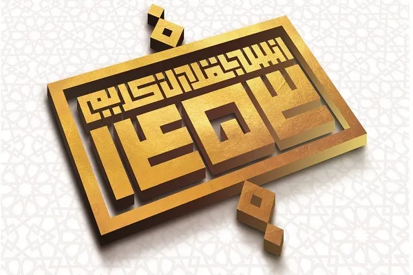 آغاز طرح تابستانی «انس با قرآن کریم 1453» در رسانه ملی