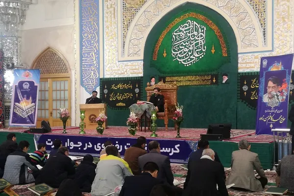 کرسی تلاوت رضوی