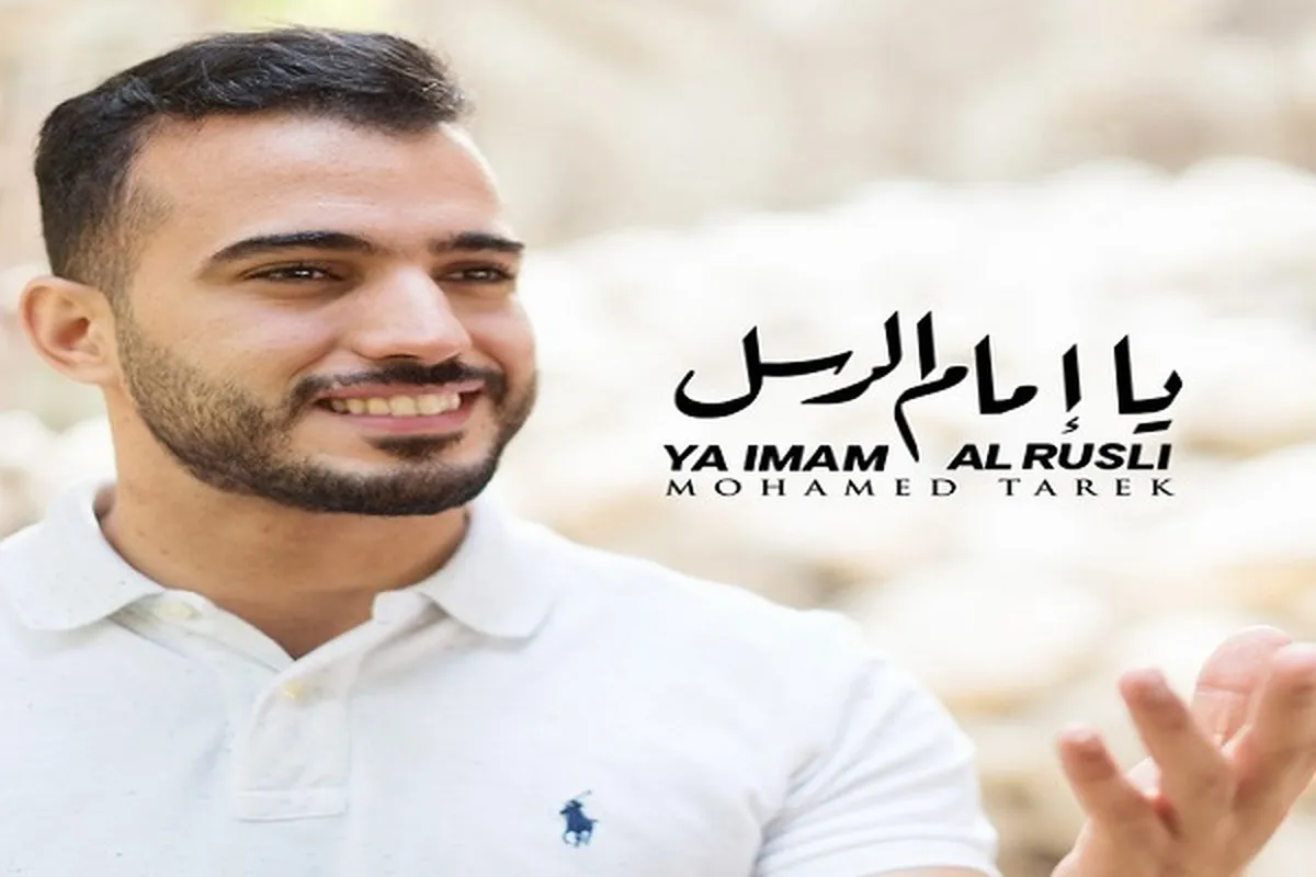 Video Musik Mohamed Tarek, Seniman Mesir Khusus Bi’tsah