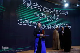 اختتامیه بخش پژوهش و کتبی بیست و سومین جشنواره قرآن دانشگاه‌های علوم پزشکی کشور در زیباکنار