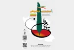 «به نام وطن» بنویسیم