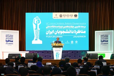 افتتاحیه مرحله نهایی چهاردهمین مسابقات مناظره دانشجویان در اصفهان