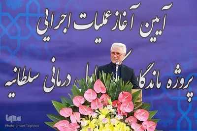 آغاز عملیات اجرایی مرکز سلول‌درمانی سلطانیه‎‎