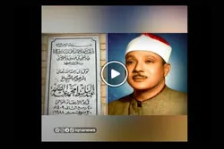 Video: Unvergessliche Rezitation von Abdul Basit