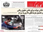 صفحه نخست روزنامه‌های چهارشنبه ۲۸ آبان ۱۴۰۴