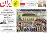 صفحات نخست روزنامه‌های شنبه ۱۶ خرداد ۱۴۰۵