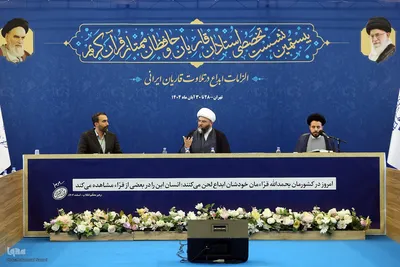 بیستمین نشست تخصصی استادان، قاریان و حافظان ممتاز قرآن کریم