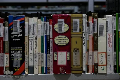 نگاهی به کتابخانه آستان قدس رضوی