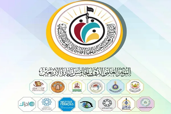 العتبة الحسينية تعلن جاهزيتها لانعقاد المؤتمر الدولي الخامس لزيارة الاربعين